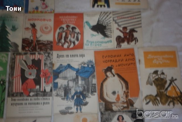 Стари  детски книжки Период 1960 -1970 г -продължение , снимка 16 - Детски книжки - 15083524