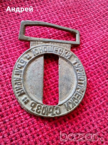 Стара катарама ЮТС