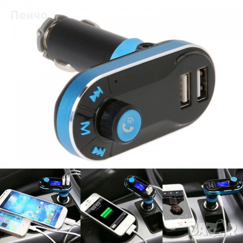 Bluetooth FM трансмитер MP3 плеър свободни ръце радио USB адаптер и зарядно Hands-free за разговори , снимка 7 - Аксесоари и консумативи - 21966713