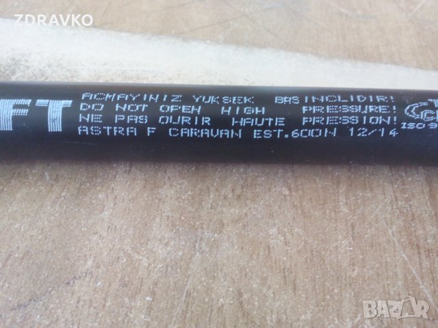 Нов амортисьор за багажник , снимка 2 - Аксесоари и консумативи - 25802691