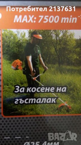 НОВ ! Неразпечатван Диск за тример с 3 зъба Premium, снимка 1