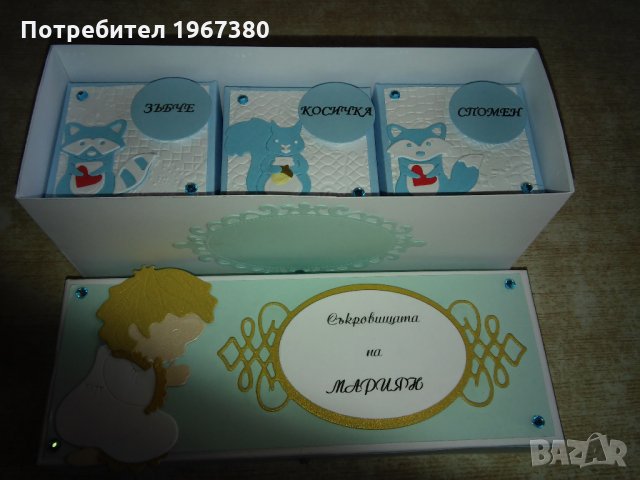 Кутия за бебешки съкровища за момче, снимка 3 - Други - 25365911