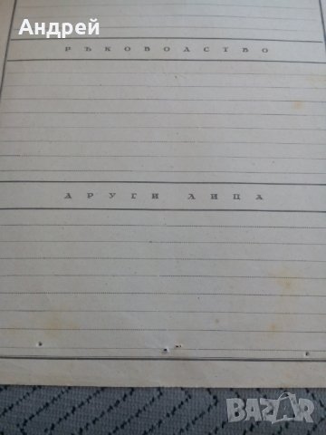 Стара бланка атестации, снимка 3 - Антикварни и старинни предмети - 23964252