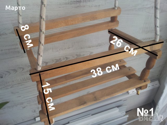Дървени детски люлки от едно време