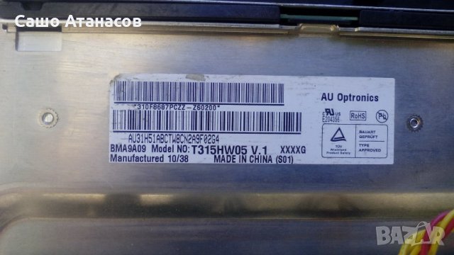 HANNspree  HSG1142 със счупена матрица ,715G3858-P01-W30-003H ,715G3805 ,T315HW05 V0/V1 CTRL BD, снимка 8 - Части и Платки - 21774943