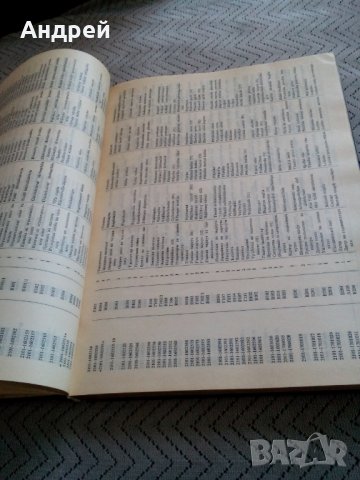 Книга Каталог на резервните части ВАЗ,ЛАДА,VAZ,LADA, снимка 5 - Специализирана литература - 25463429