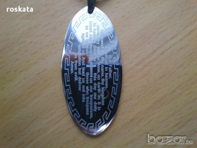  Синджир с уникална плочка! вар2 