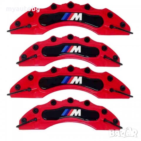 Капаци за спирачни апарати BMW M power БМВ червени комплект