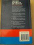 Книга ''OXFORD STUDENT'S DICTIONARY'' - 748 стр., снимка 5