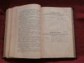 Съдебни закони 1885г.+Годишен сборник от закони 1885г., снимка 7