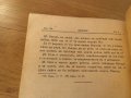 православно  светото евангелие  на господа нашего Иисуса Христа- синодална изд. 1943 г., снимка 5