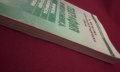 География и икономика. Физическа и икономическа география на България, снимка 5