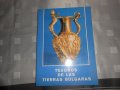 Съкровища на българските земи - Tesoros De Las Tierras Búlgaras  1988 г , снимка 1 - Специализирана литература - 24579764