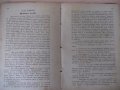 Книга "Чичовата Томова колиба-Хариета Бичеръ Стоу"-412 стр., снимка 4