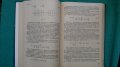 Книги за техника: „Нискочестотна техника“ – доц.к.т.н. инж. Г.Ненов и инж. И.Михайлов, снимка 11