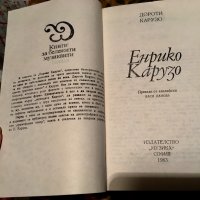 Карузо биография, днес 7 лв, снимка 2 - Художествена литература - 25987533