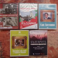 DVD/CD disc - Българите и др., снимка 12 - Български филми - 11047802