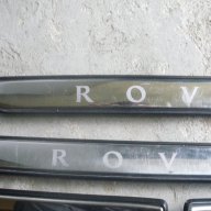 Интериорни прагови лайсни за Rover , снимка 3 - Аксесоари и консумативи - 8836954