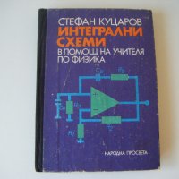 Техническа литература, снимка 6 - Специализирана литература - 22379265