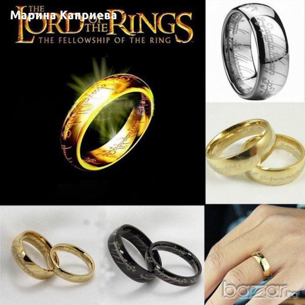 Пръстен "Lord of the rings" Властелинът на пръстените. Налични различни размери и цветове, снимка 1