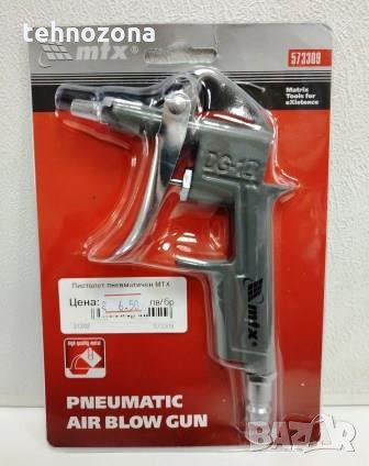 Пистолет пневматичен / въздух с накрайник MTX Полша, снимка 1