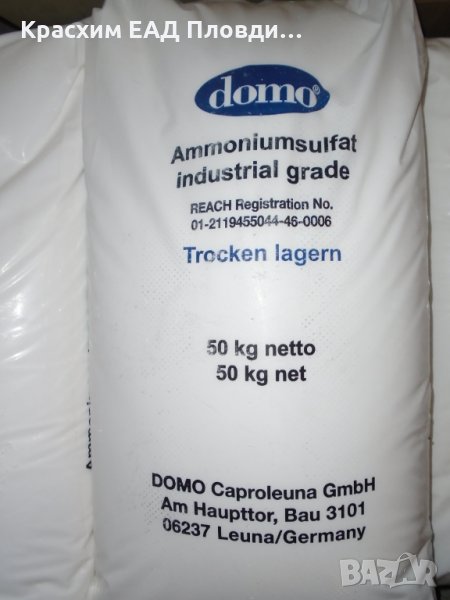 Амониев сулфат, снимка 1