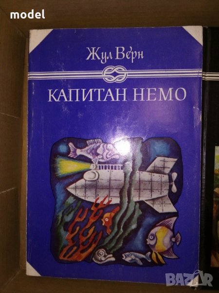 Книга Капитан Немо - Жул Верн, снимка 1