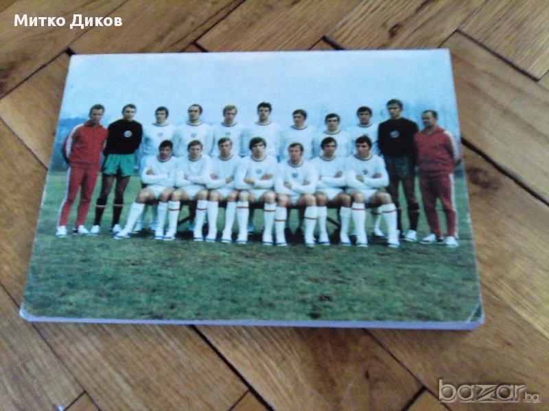 футболна книжка световно първенсто1974, снимка 1