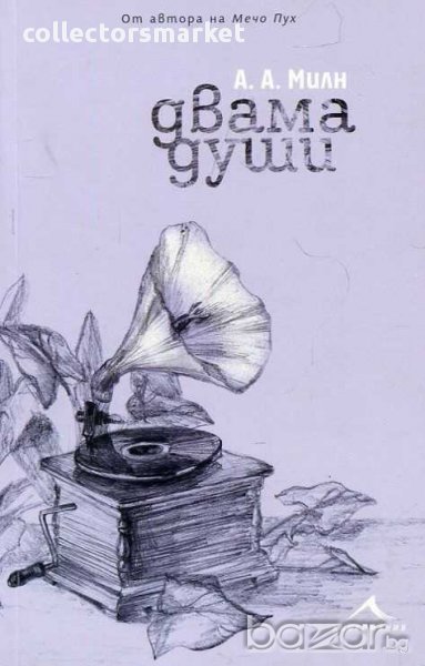 Двама души, снимка 1