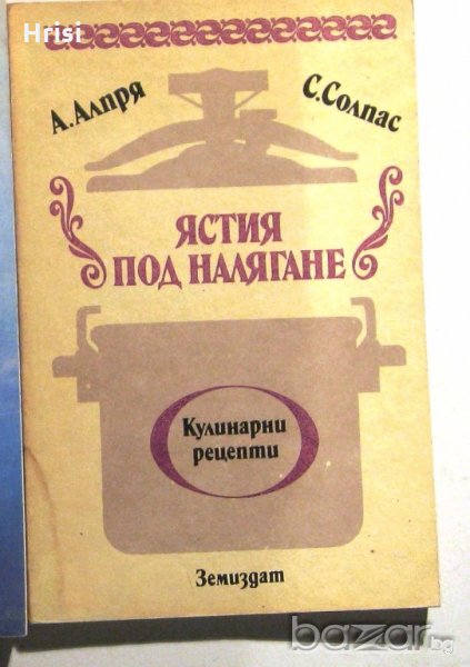 Ястия под налягане , снимка 1