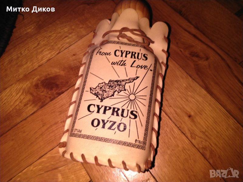 Бутилка Кипърско Узо с облицовка естествена кожа ръчна изработка, снимка 1