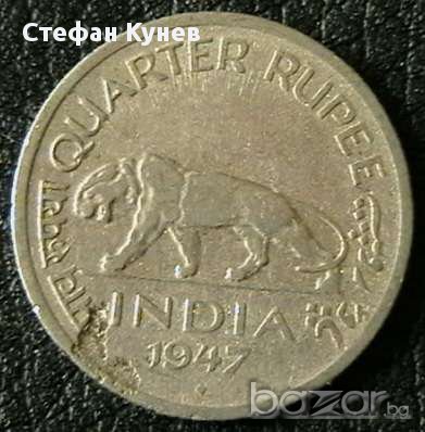 1/4 рупия 1947, Индия, снимка 1