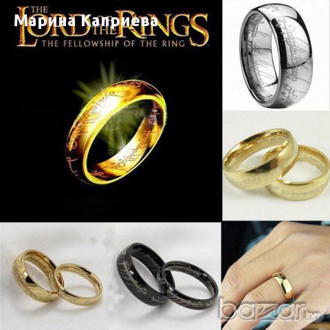 Пръстен "Lord of the rings" Властелинът на пръстените. Налични различни размери и цветове