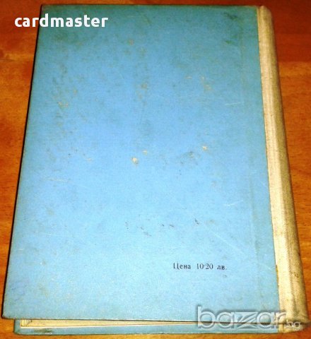 Христо Радевски – Избрани стихотворения , снимка 3 - Художествена литература - 9088878