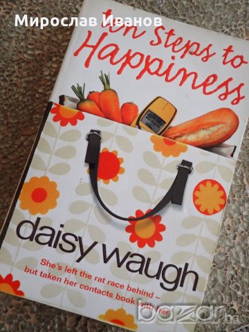 " Ten Steps to Happiness  " - английска книга 