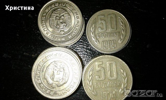 монети,различни