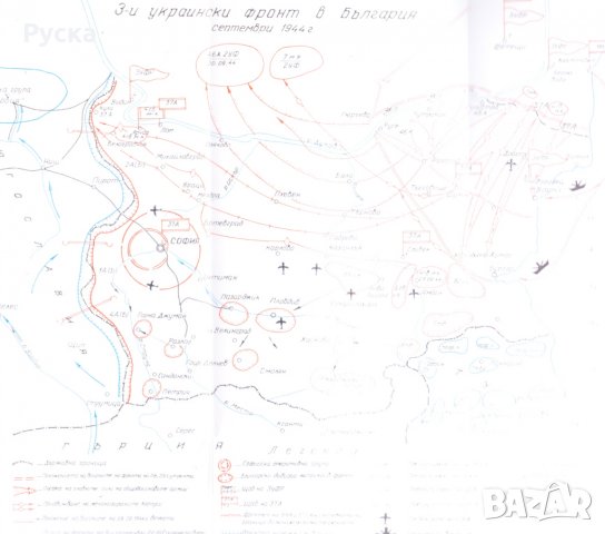 Съветските воини в България, снимка 2 - Специализирана литература - 24594321