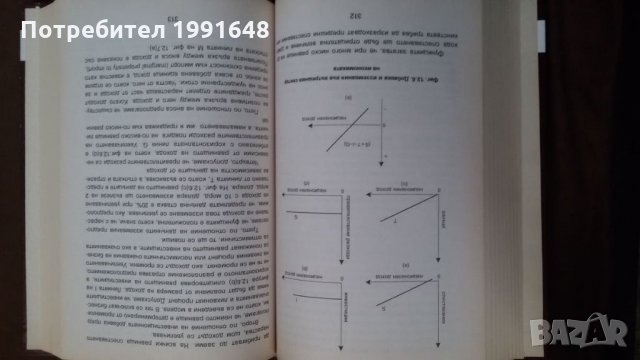 Книги за икономика:„Световна икономика“ курс по международен икономикс – проф.д-р ик.н Стоядин Савов, снимка 12 - Учебници, учебни тетрадки - 23441640