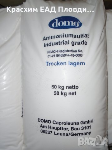 Амониев сулфат