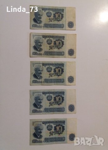 Банкнота - 10 лева 1974 г. - България., снимка 3 - Колекции - 21905082