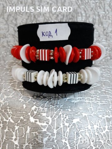 Подаръчни гривни за нея за рожден ден , 8-ми март , свети Валентин изненадайте я - зарадвайте я 