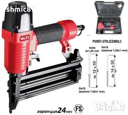 Пневматичен такер за игли и пирони F50А VALEX Италия , снимка 1 - Други инструменти - 23339644
