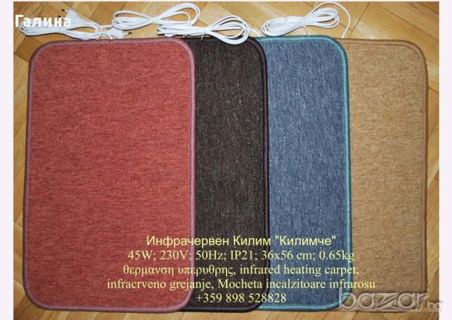 Топло килимче за вашето работно място., снимка 7 - Отоплителни печки - 16629453