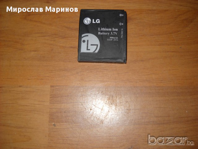 80.Продавам батерия за LG  LGIP-411A, 800mAh, 3,7V. На снимките можете да видите батерията.НОВА, снимка 1 - Оригинални батерии - 16901272