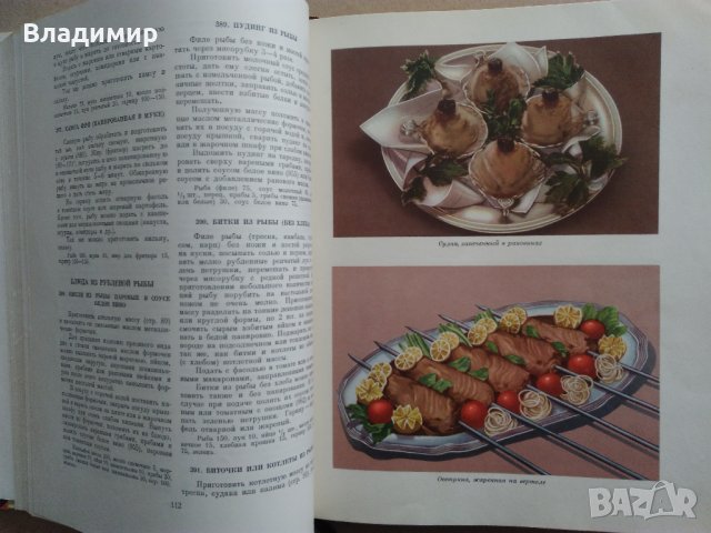 Руска кухня "Кулинария"1959 г. ценно ръководство за готвене, снимка 6 - Енциклопедии, справочници - 24680312