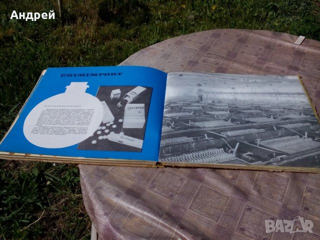 Книга По пътищата на света, снимка 4 - Антикварни и старинни предмети - 21509064