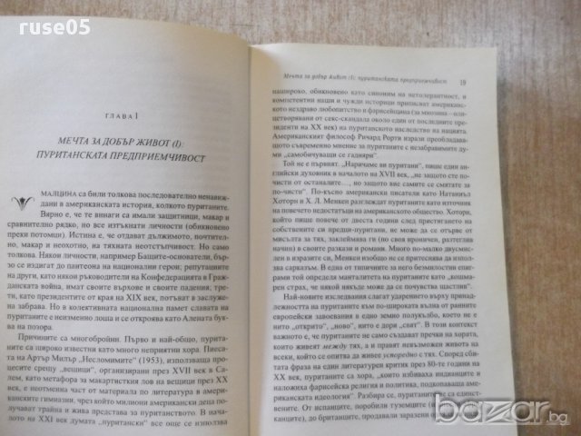 Книга "Американската мечта - Джим Кълъм" - 288 стр., снимка 4 - Художествена литература - 16691982