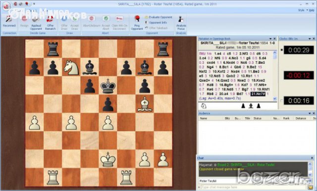 Шахматни Уроци за Напреднали и Начинаещи, снимка 6 - Спорт, танци, изкуство - 13325359