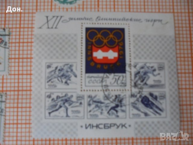 СССР Руски марки, снимка 8 - Филателия - 21533044