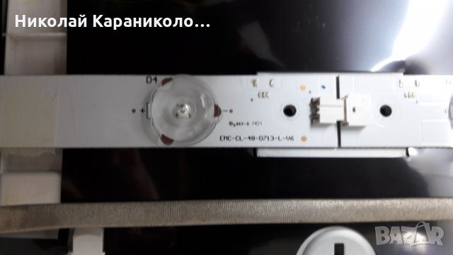 Продавам Power-715G6338-P02-000-002S,EMC-CL-48-D713-R-U6,EMC-CL-48-D713-L  тв.PHILIPS 48PFS6609/12 , снимка 10 - Части и Платки - 23338657